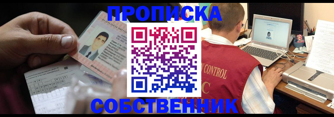 прописка ребенка в Светогорске