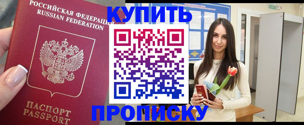 прописка регистрация в Светогорске