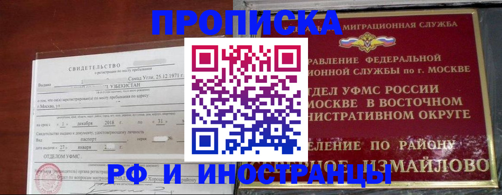 временная регистрация недорого в Светогорске