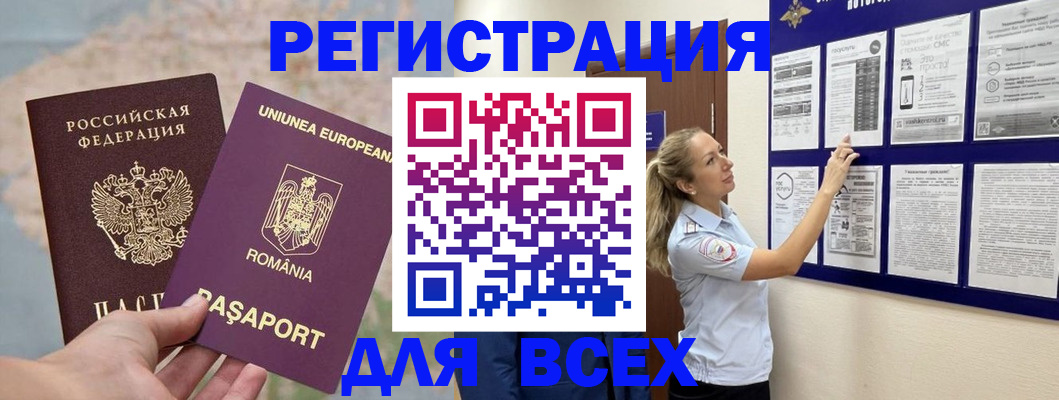 временная регистрация законно в Светогорске
