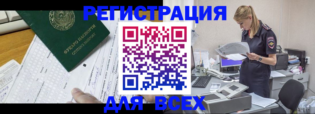 временная регистрация законно в Светогорске