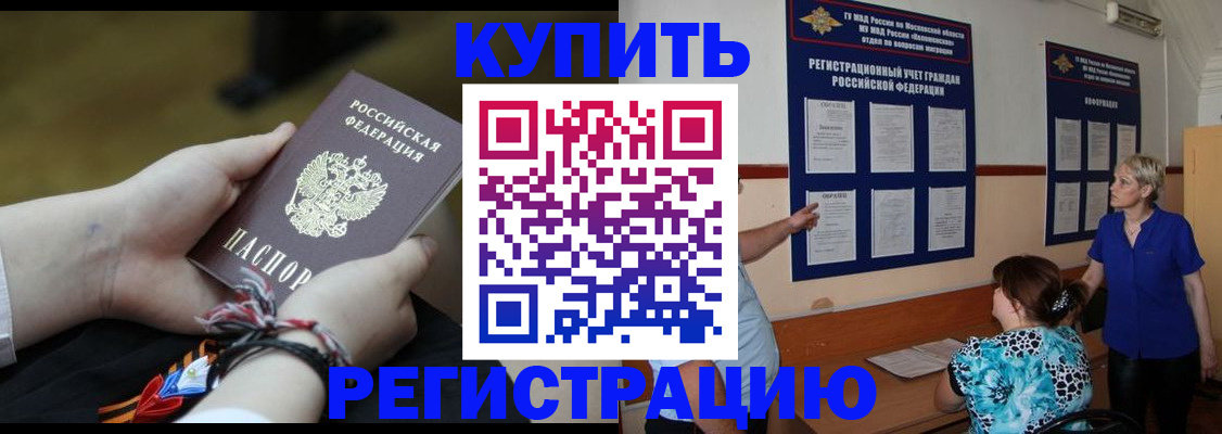 прописка законно в Светогорске