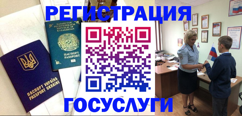 прописка законно в Светогорске