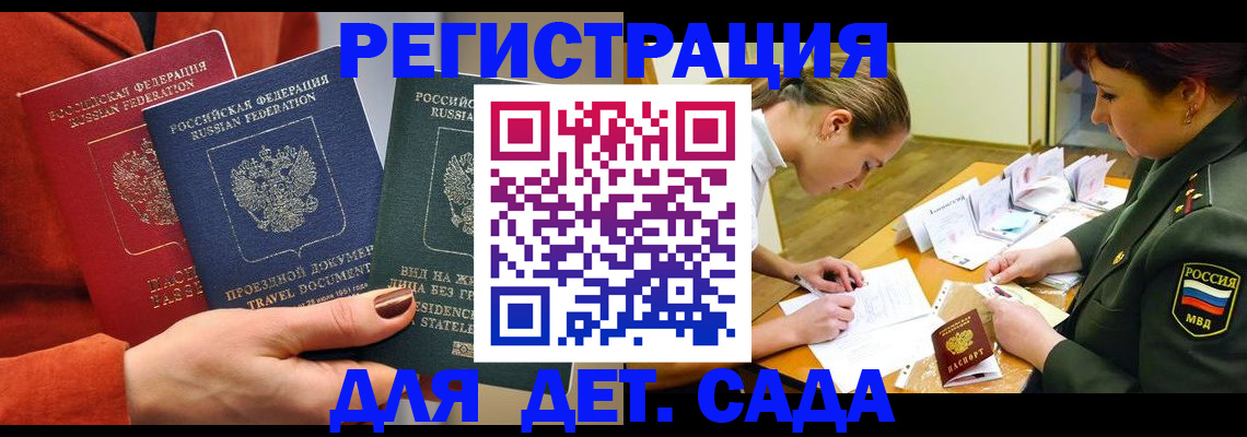 временная регистрация госуслуги в Светогорске