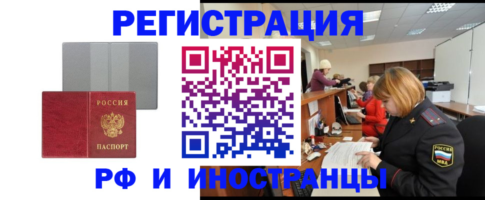 прописка для военкомата в Светогорске