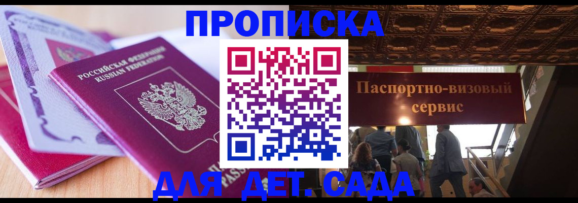 прописка от собственника в Светогорске