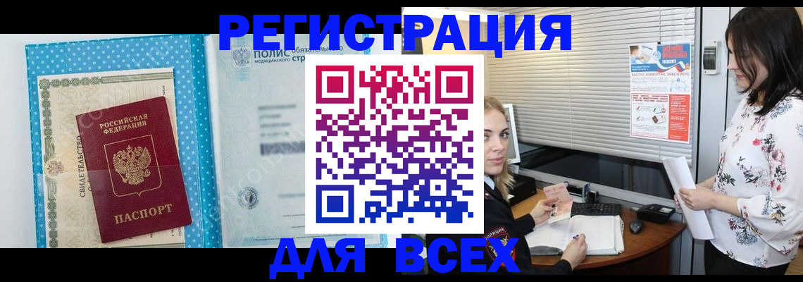 временная регистрация поиск в Светогорске